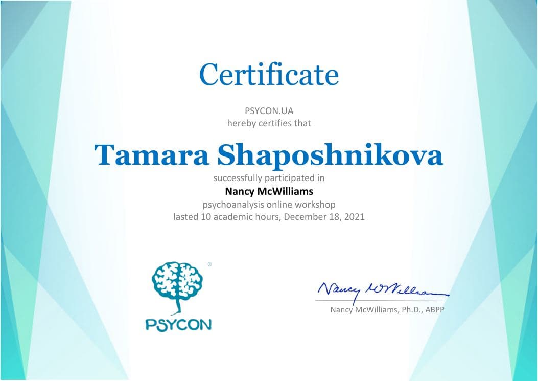 Сертификат Nancy McWilliams. Psychoanalysis Online Workshop (PSYCON, 2021)