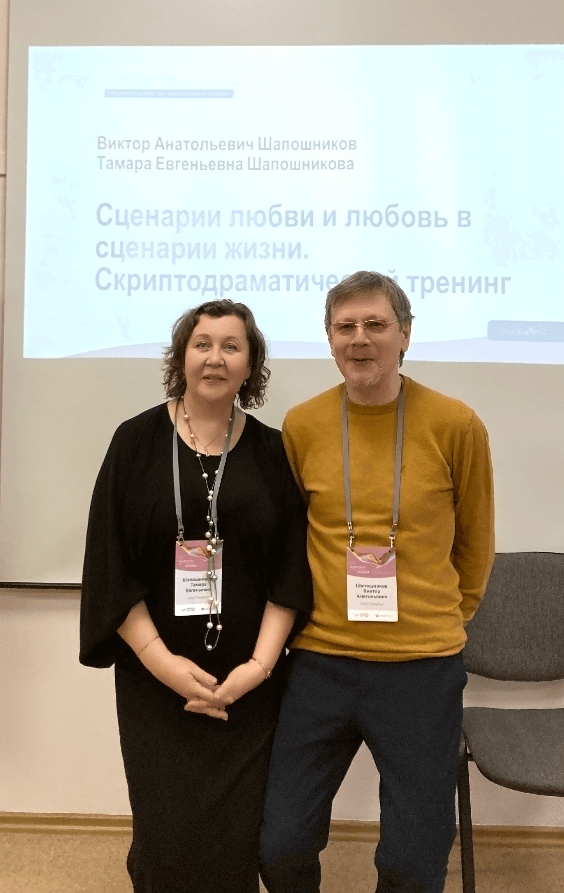 Скриптодрамма
